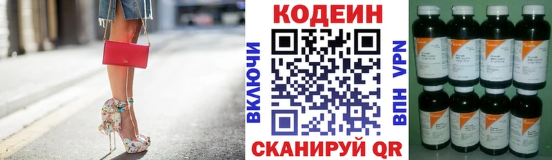 Кодеин Purple Drank  Новая Ляля 