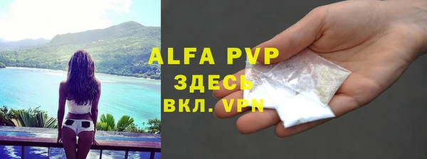 альфа пвп Беломорск
