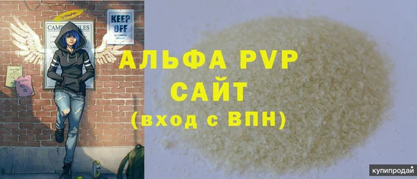 альфа пвп Беломорск