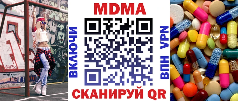 МДМА crystal  дарнет шоп  Новая Ляля 
