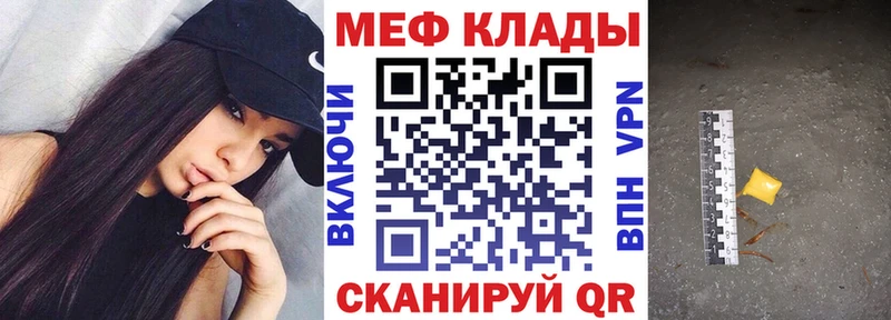 МЯУ-МЯУ mephedrone  Новая Ляля 