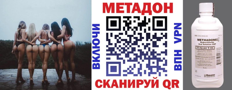 Метадон VHQ  Новая Ляля 